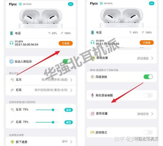 华强北耳机芯片检测软件