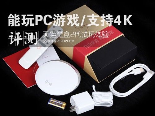 魔盒游戏盒子截图3