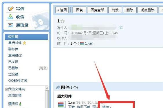 qq邮箱为何收不到邮件