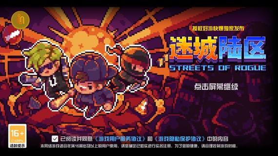 迷城陆区免内购版2025手机版截图1