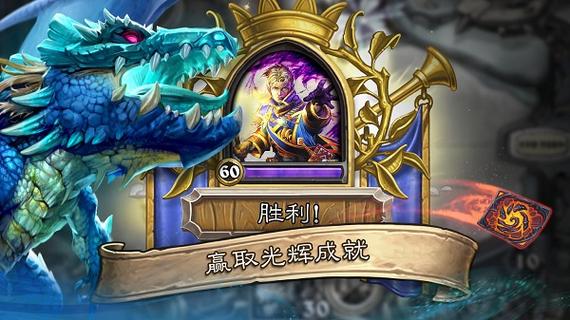 炉石传说亚服下载截图3