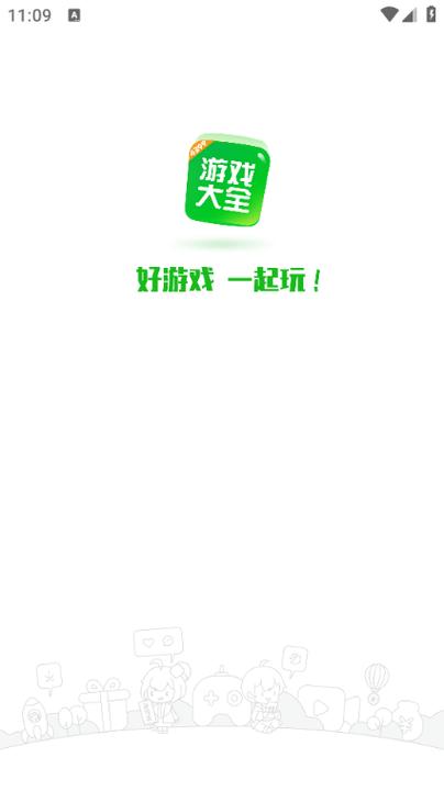 九九游戏盒4399游戏盒子截图3