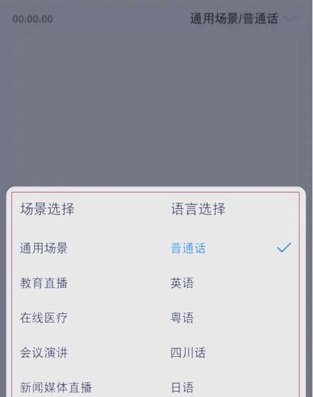 游戏中语音转文字设置方法