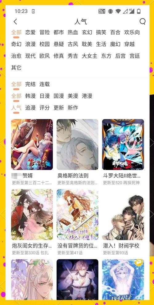 36漫画登录账号