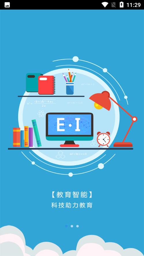 学伴云教师端下载入口