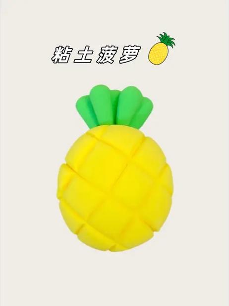 彩泥 超轻粘土 彩泥 超轻粘土