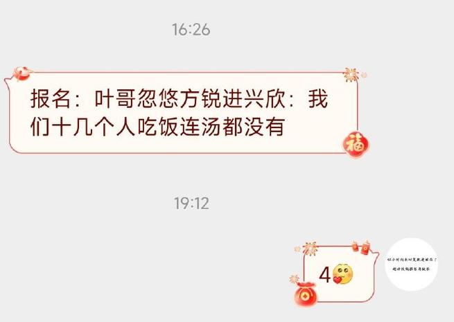 方锐是怎么加入兴欣的