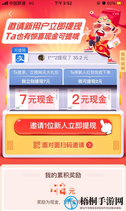 淘宝邀请新人有奖励吗