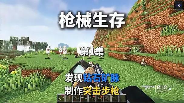 我的世界枪械末日生存下载