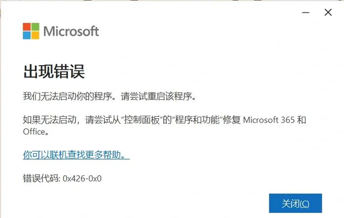 word卡顿严重怎么解决