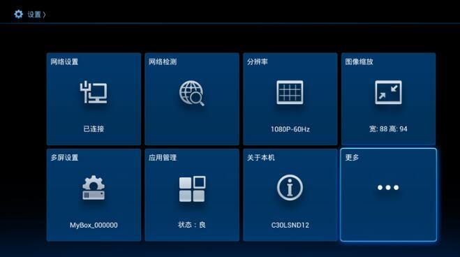 华为悦盒怎么安装第三方软件