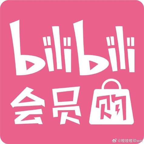 会员购截图2