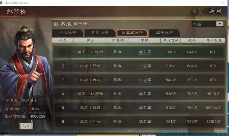 三国志战略版注销账号