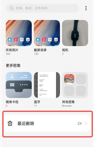 oppo照片恢复在哪找到