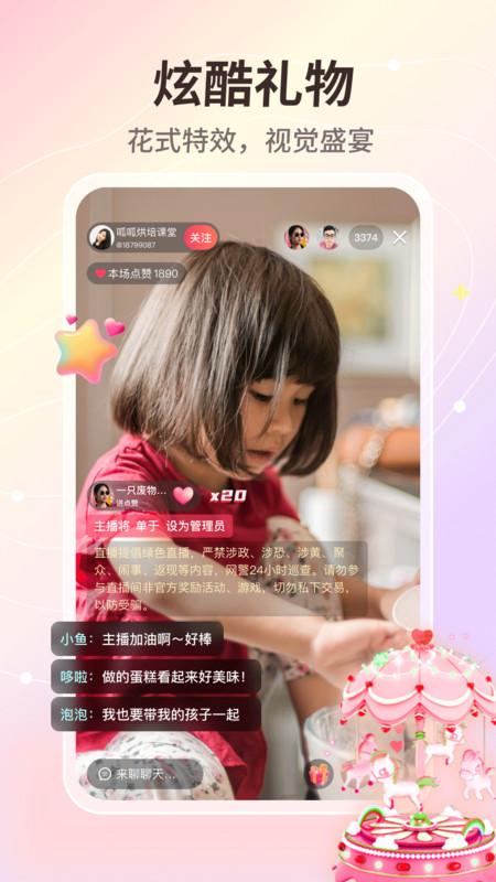 晓秀短视频app介绍