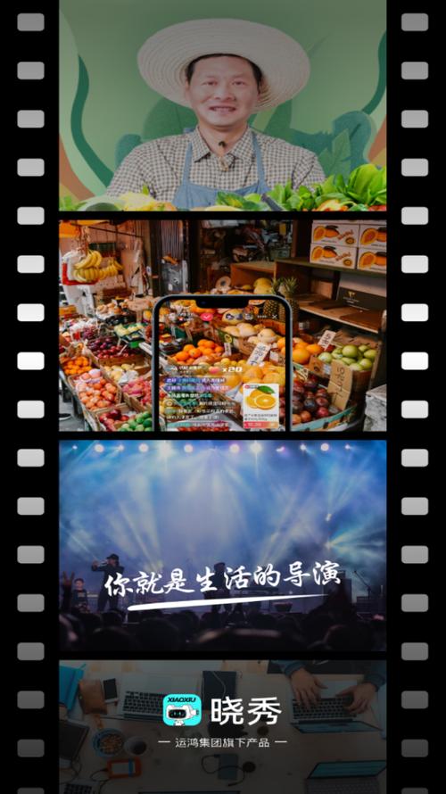 晓秀短视频app介绍截图3