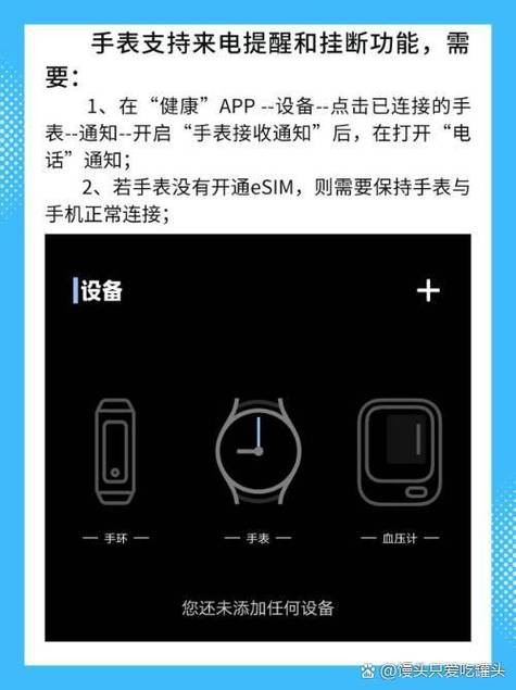 电话启用来电提醒功能