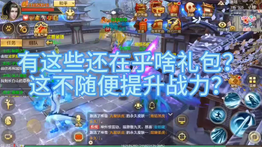 天龙八部手游密码怎么解除