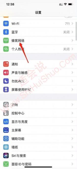 苹果手机拨号怎么设置主号
