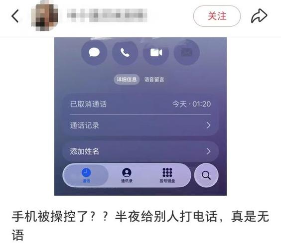苹果手机总是自动拨打电话