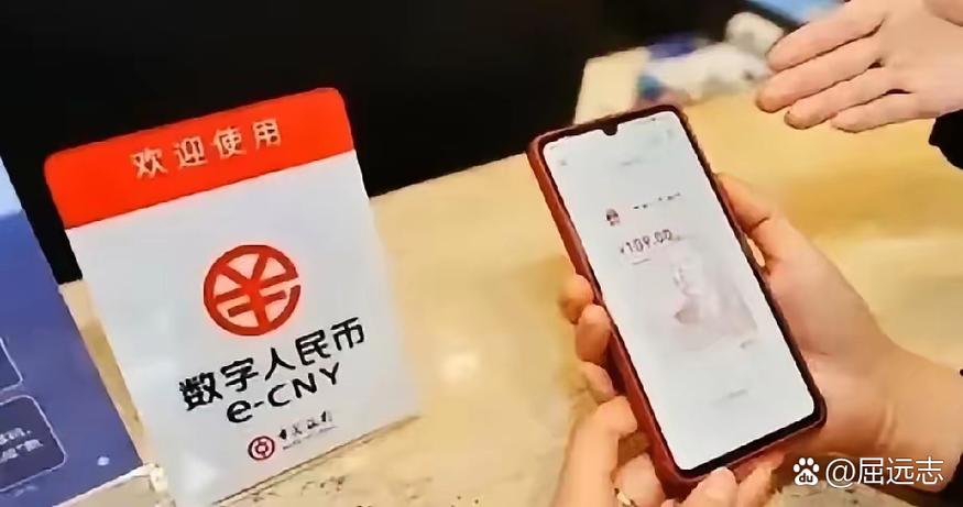 华为鸿蒙数字人民币