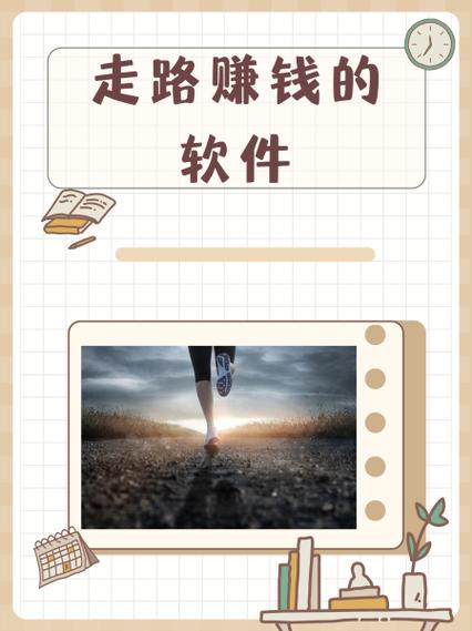 走路赚钱苹果版下载截图2