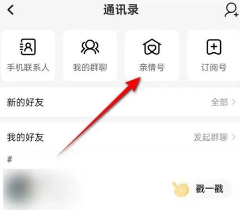 发短信怎么取消亲情号截图3