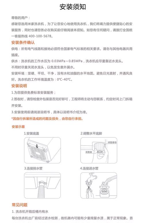 米家解绑设备注意事项截图3