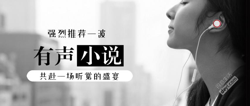 听书-有声小说截图1