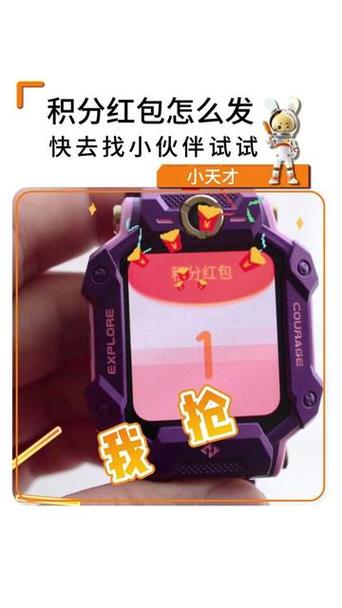 小天才z6怎么发红包