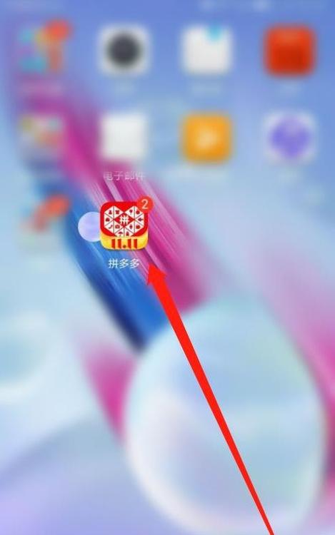 拼多多微信头像同步截图3