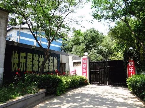 郑州快乐星球拍摄基地