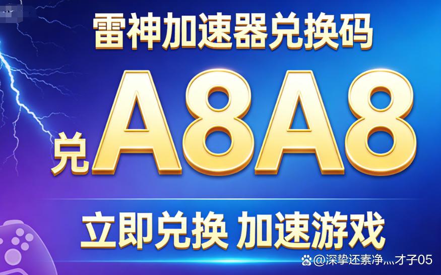 雷轰加速度器截图3