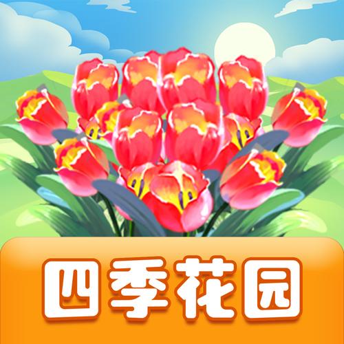 悠悠花园赚钱版纯净无广告版截图1