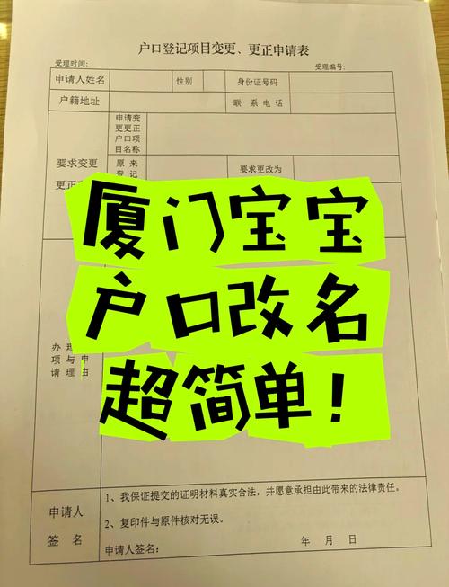 户口本上户主可以改吗