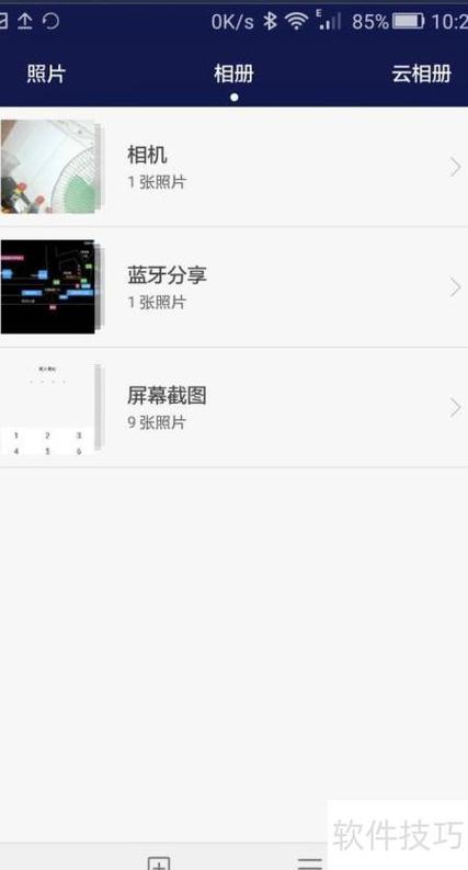 手机相册图片怎么锁定不动截图3