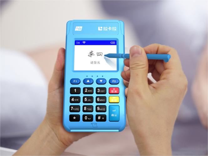 刷pos机的软件叫什么