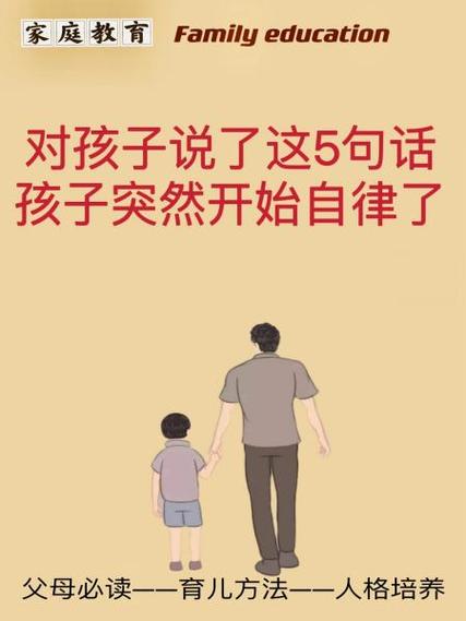 家长如何引导孩子自律