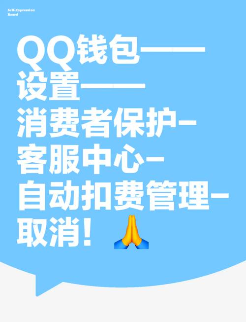 手机续费qq会员怎么退订