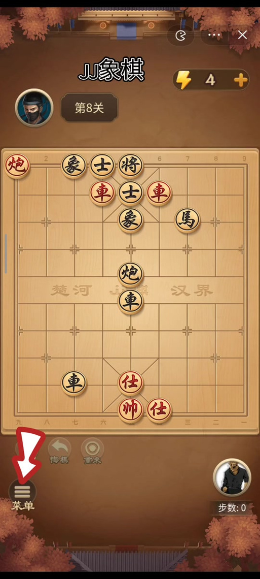 JJ象棋基础招式第7关