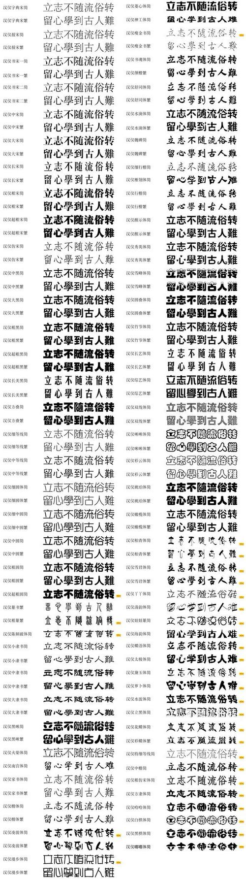 字库字体