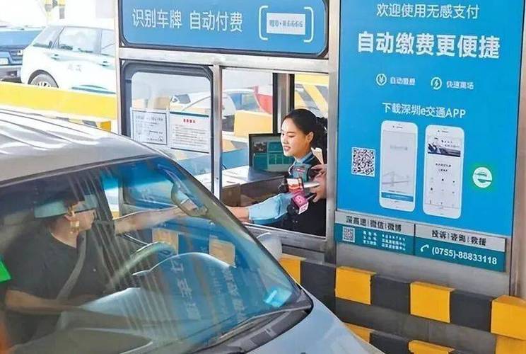 etc车牌付 开通