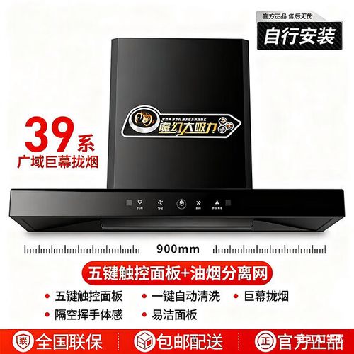 抽油烟机功率一般多少千瓦