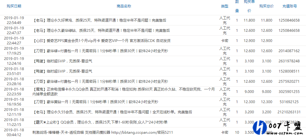 卡盟十大平台排行榜