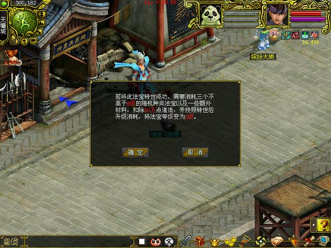 问道法宝转世在哪里