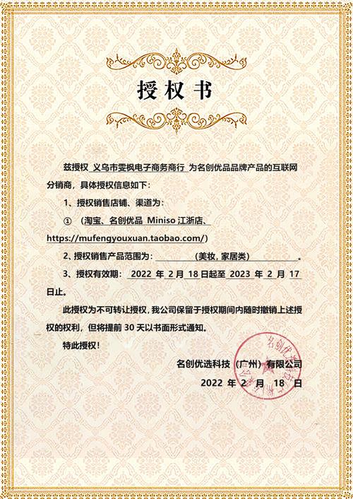 正版授权和正版的区别