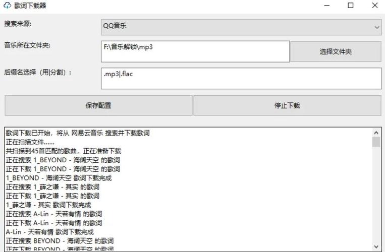 QQ音乐歌词覆盖任务栏