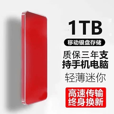 移动硬盘连接手机怎么查看