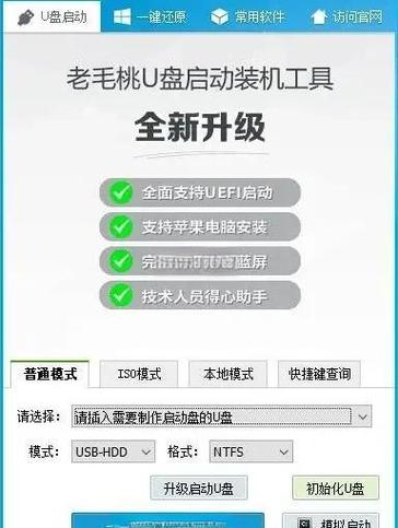 u盘启动盘设置教程