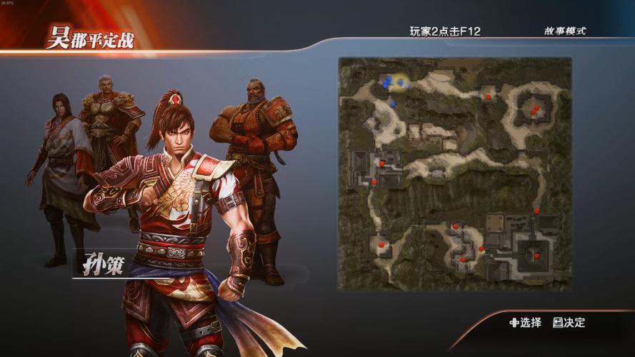 真三国无双7吴传 真三国无双7吴传